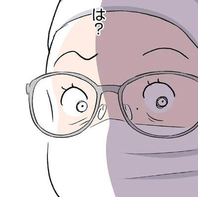 は？