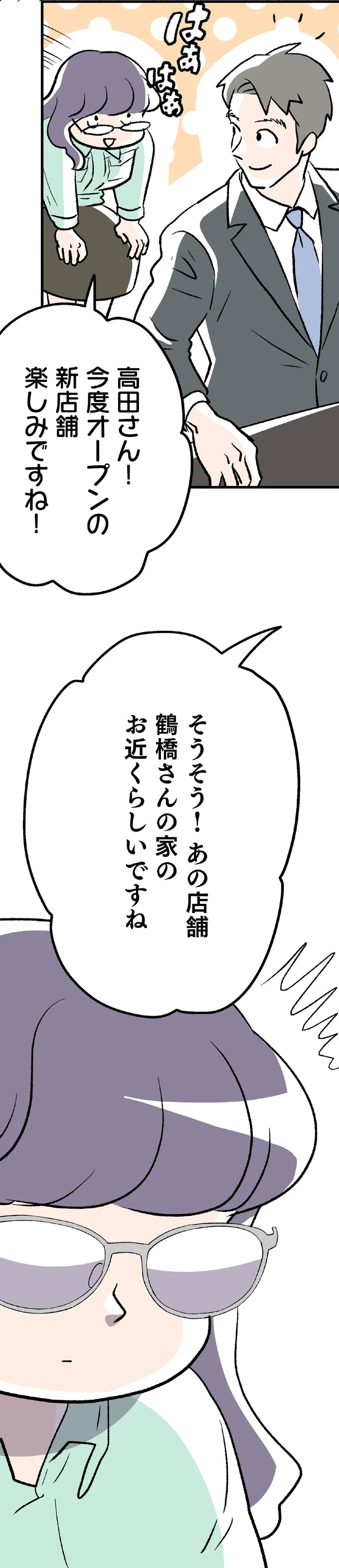 そうそう！