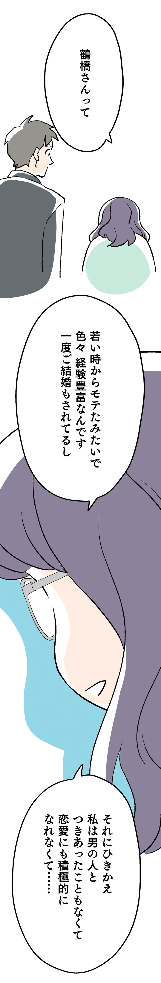 積極的になれなくて…