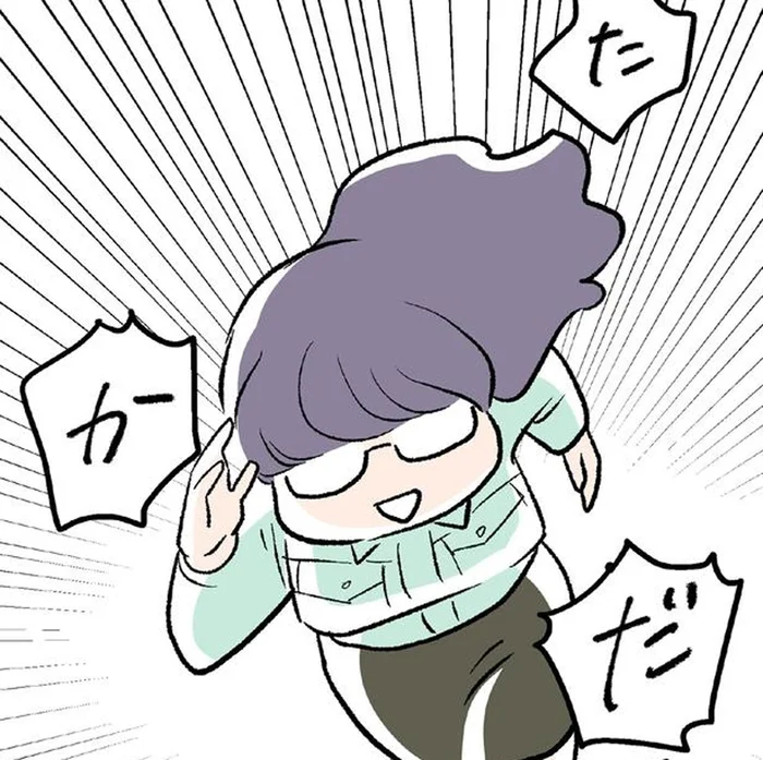 気になる男性に名前を呼ばれ有頂天になった33歳女性。社交辞令を真に受けグイグイ…／くらやみガールズトーク2（6）