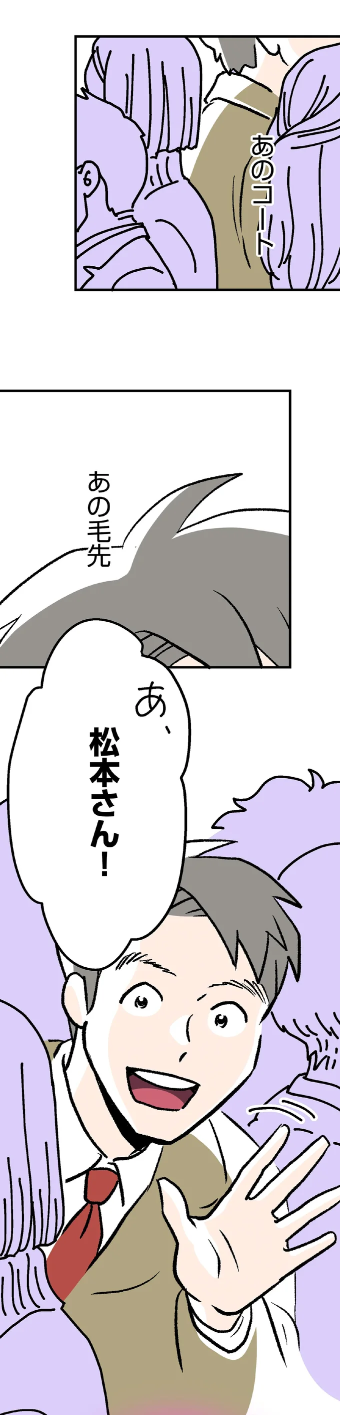 あの毛先