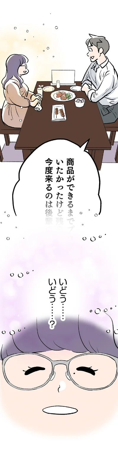 今度来るのは…