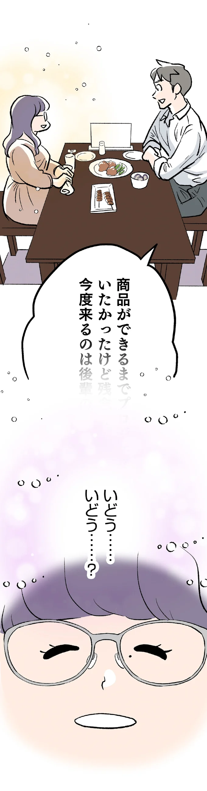 今度来るのは…