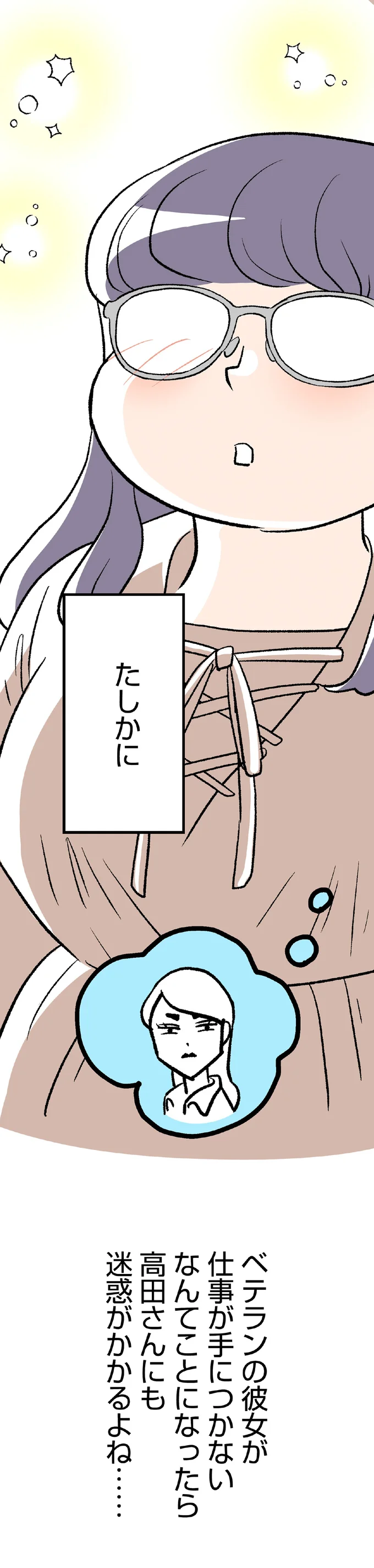 迷惑がかかるよね