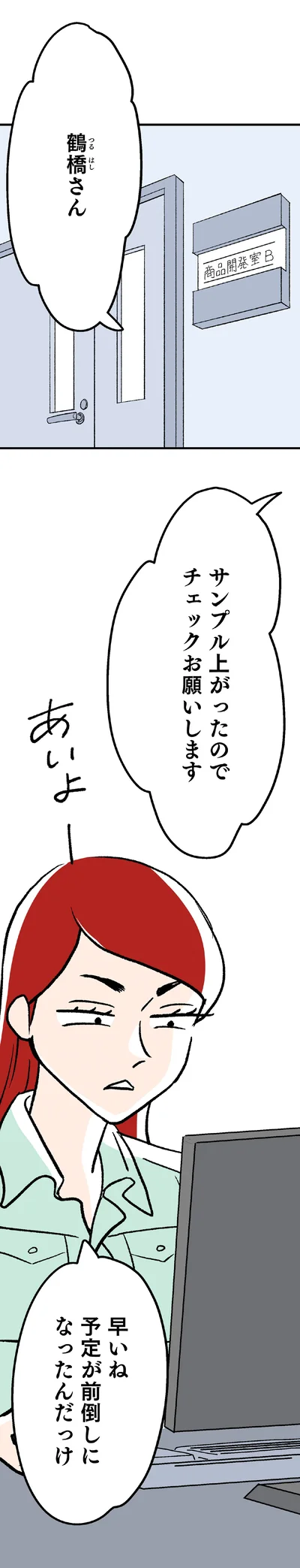 チェックお願いします