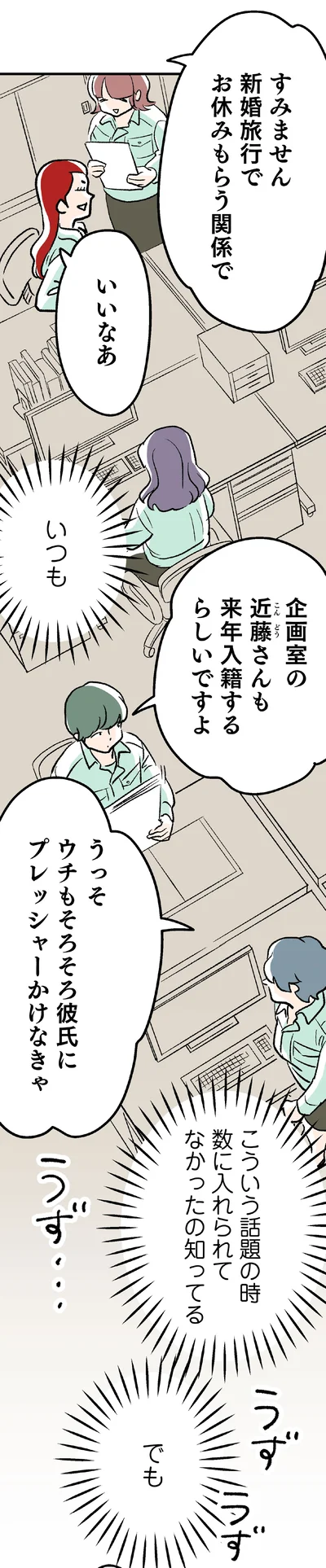 うずうず…