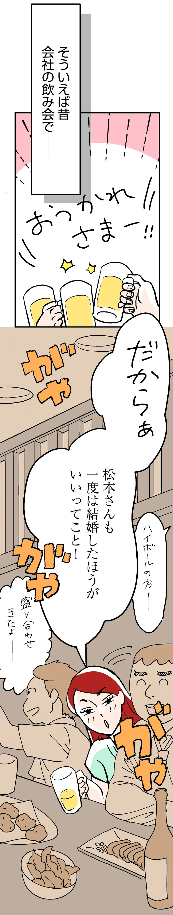 だからぁ
