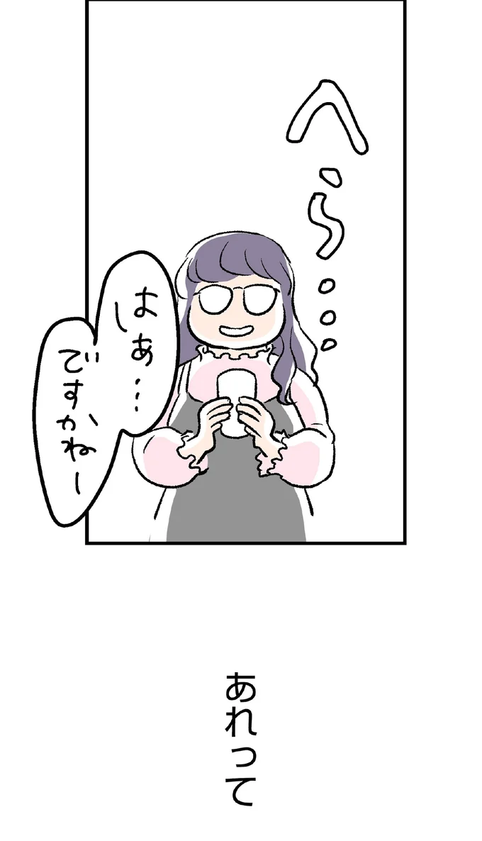 ですかねー