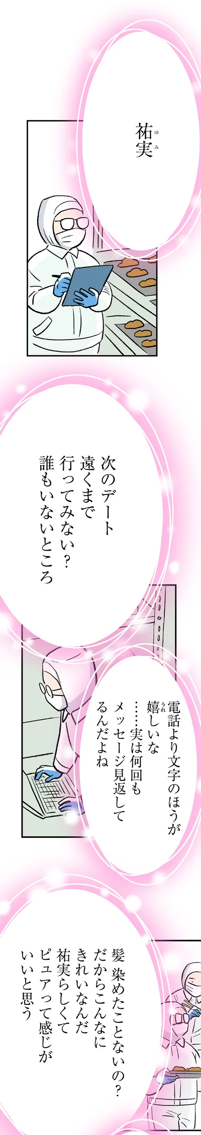 文字のほうが嬉しいな