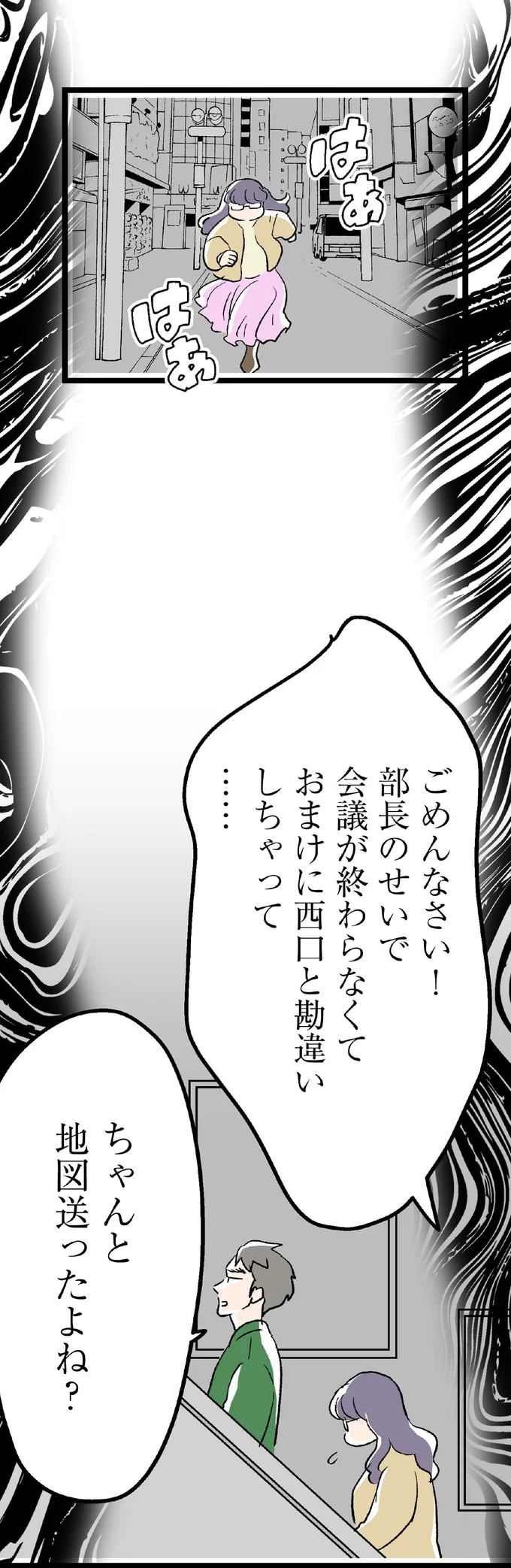 地図送ったよね?