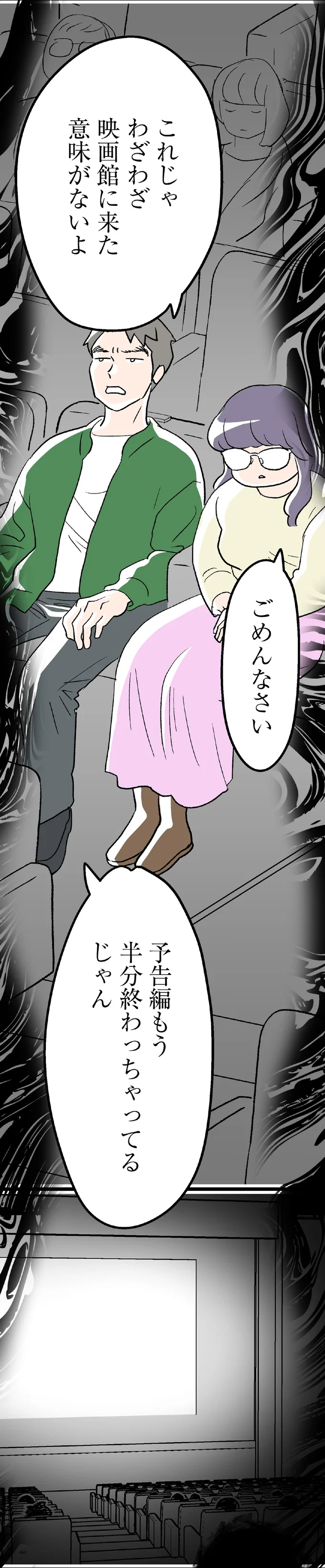 意味がないよ