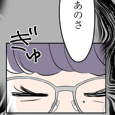 ぎゅ