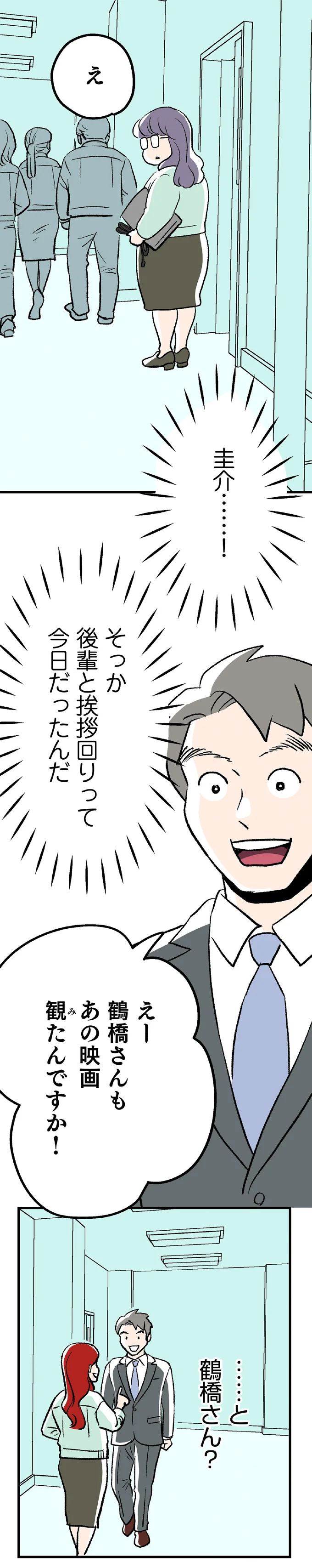 今日だったんだ
