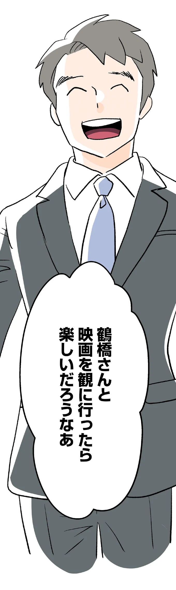 映画を観に行ったら