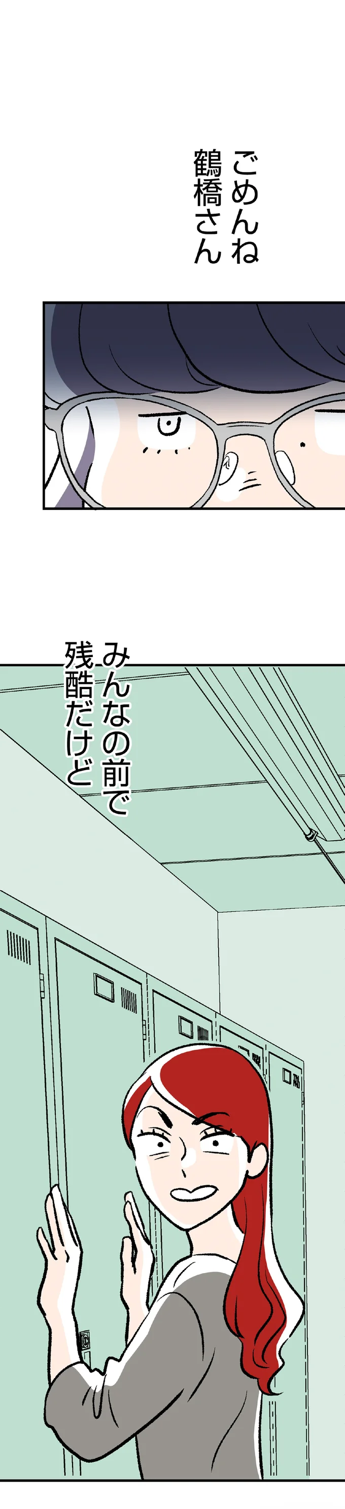 ごめんね