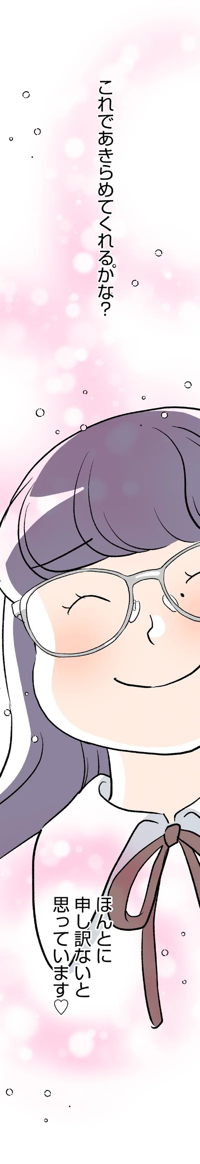 申し訳ないと思っています