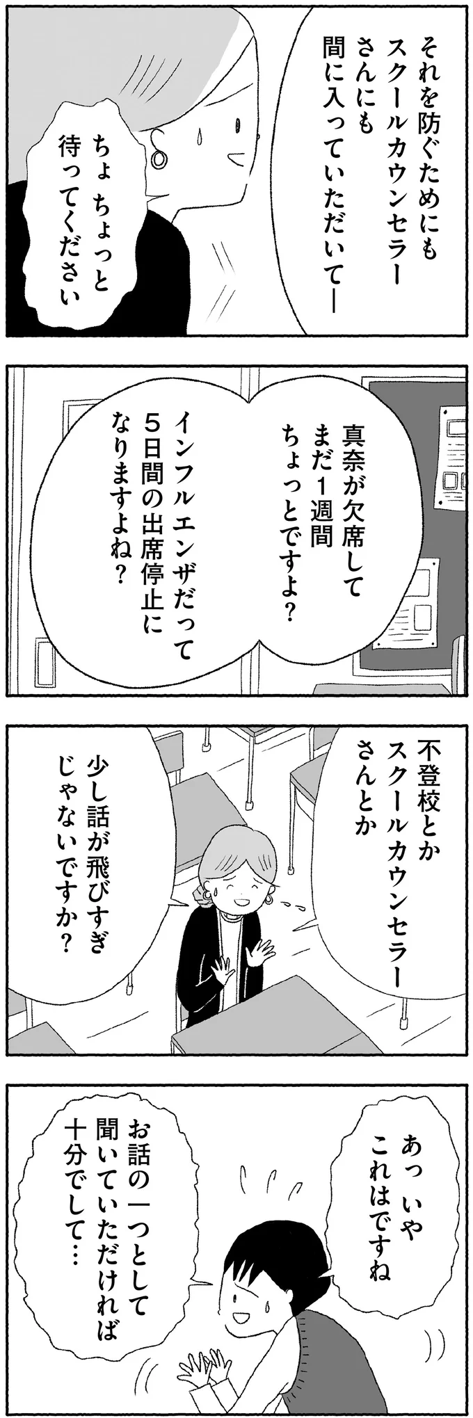 少し話が飛びすぎじゃないですか？