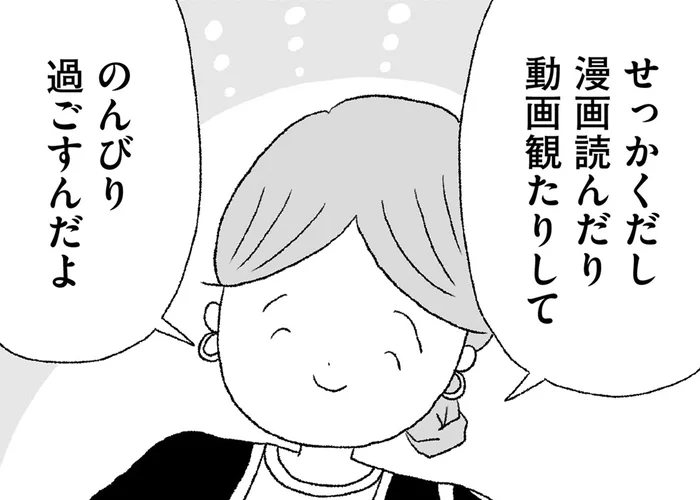 「不登校は焦らず見守ろう」明るく接する母親に、娘の反応は…