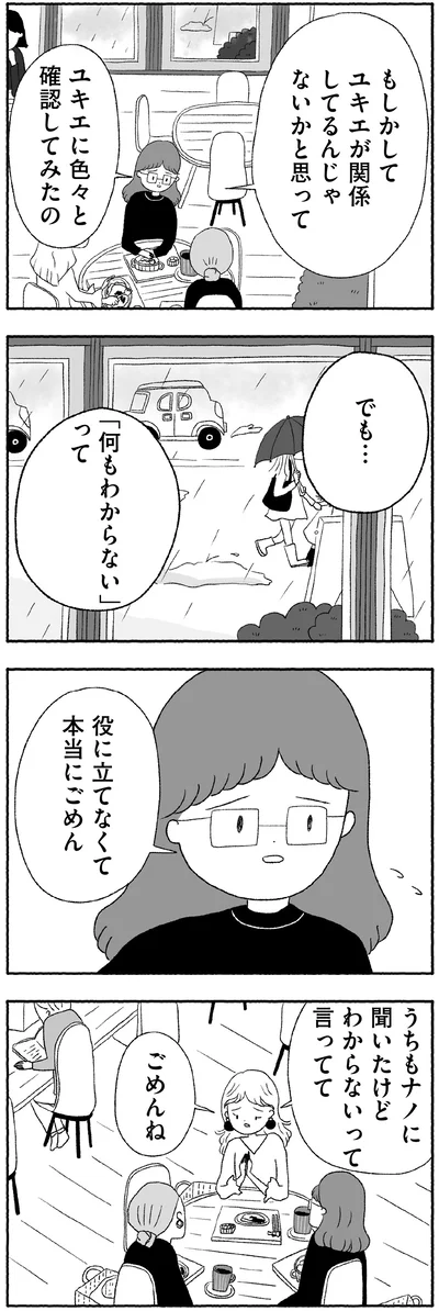 役に立てなくて本当にごめん