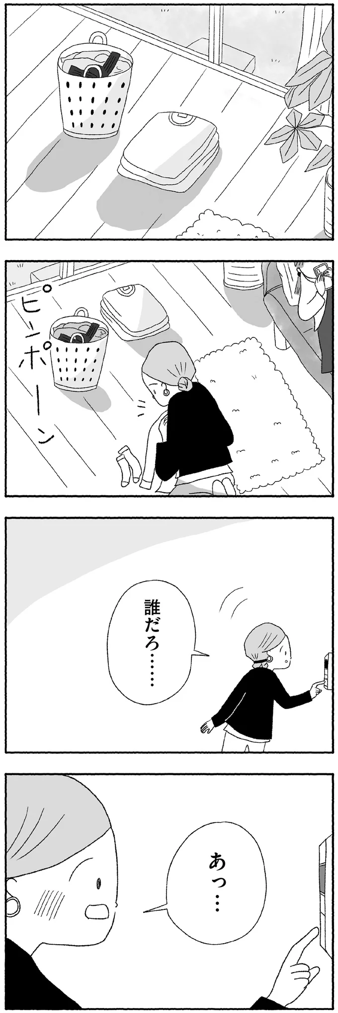 誰だろ……