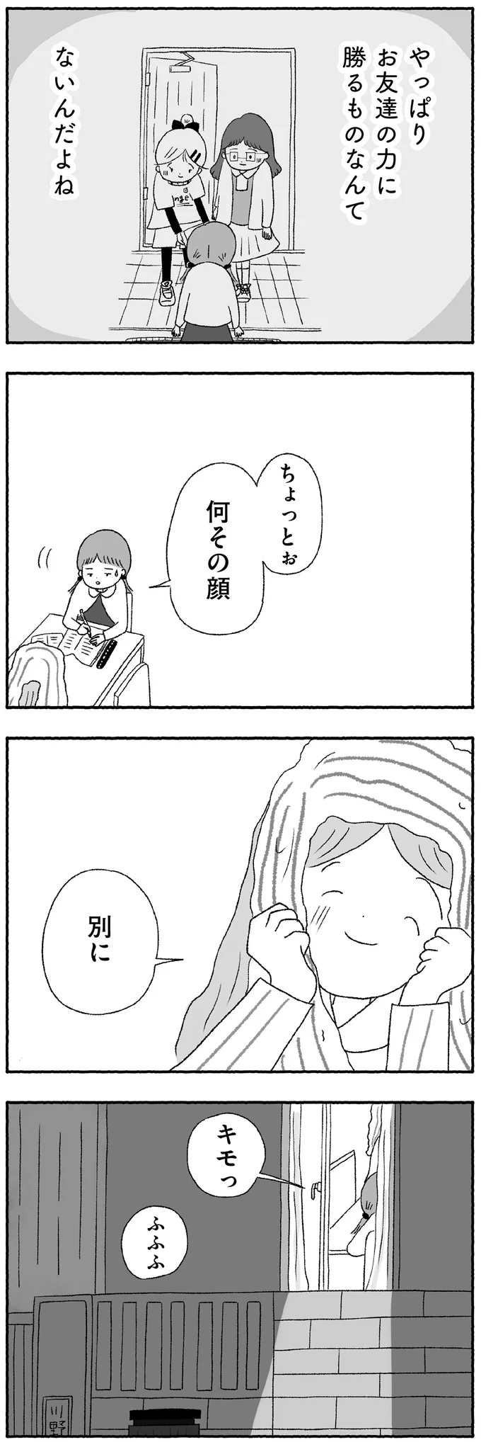 何その顔