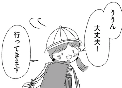 行ってきます