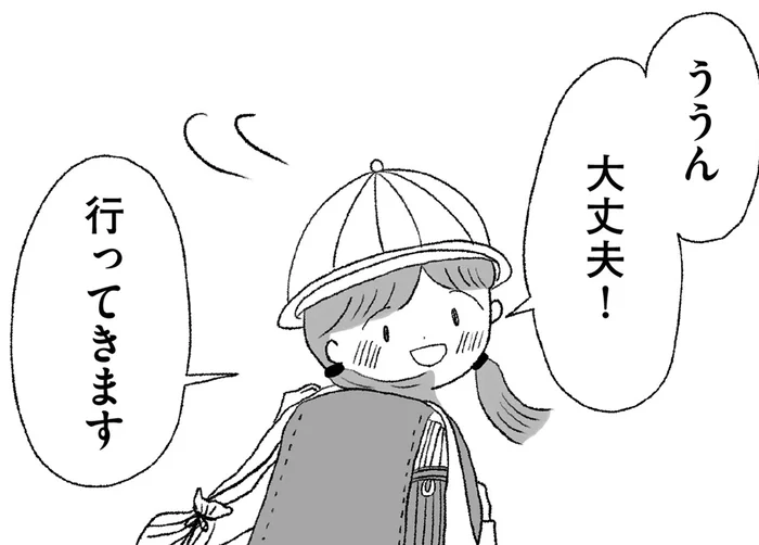 不登校だった娘が笑顔で登校…。安堵した母親だが、帰宅した娘に異変が…