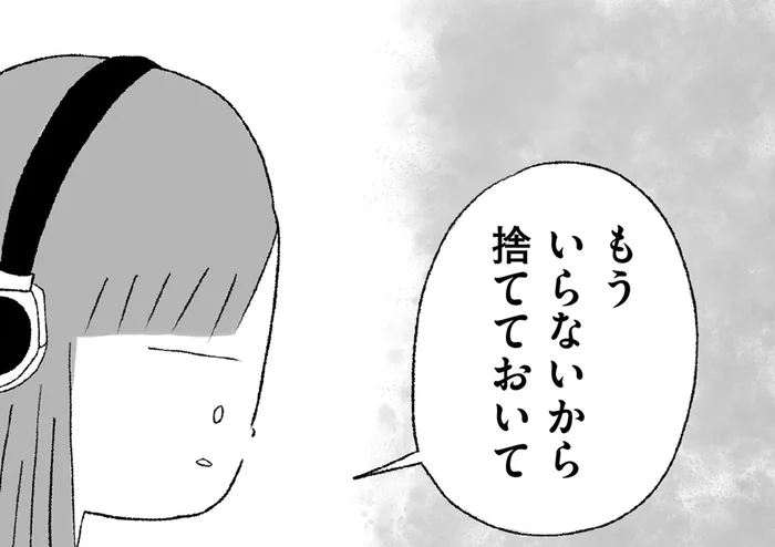 「ランドセルいらないから、捨てて」小5娘の拒絶と、深まっていく親子の溝