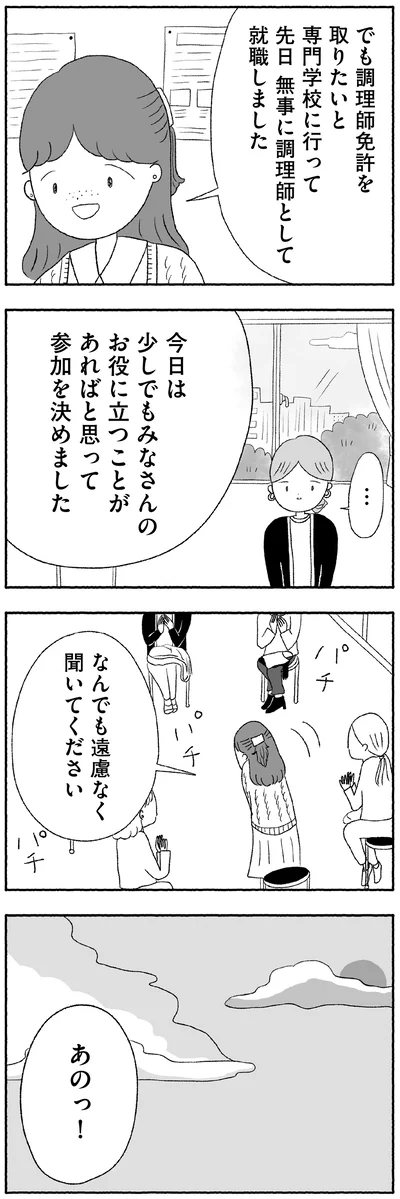 なんでも遠慮なく聞いてください