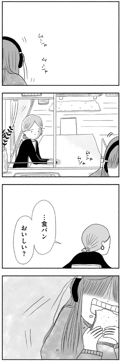 …食パンおいしい？