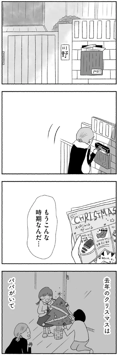 もうこんな時期なんだ…