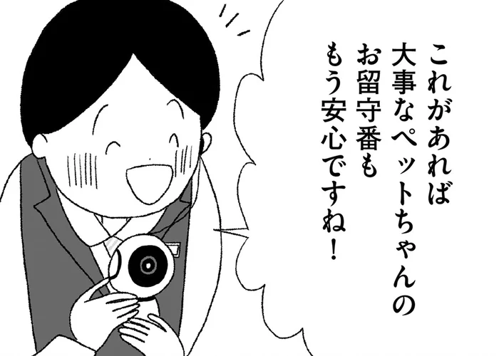 不登校の娘の異変を見逃したくない。追い詰められた母親が選んだのは、監視カメラで…