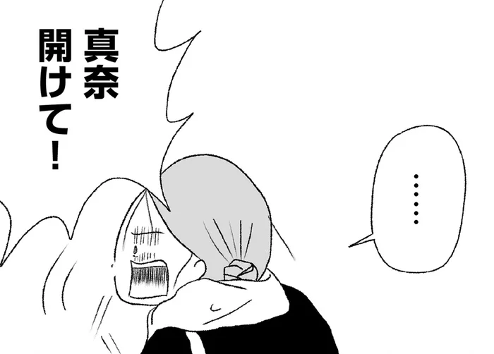 家にいるはずの娘が応答しない。最悪の事態を恐れた母親は、娘の名を叫び続けて…