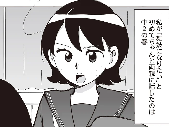 「本気だったの!?」中2の春、両親に本気でプレゼン。舞妓になると決めて面接へ