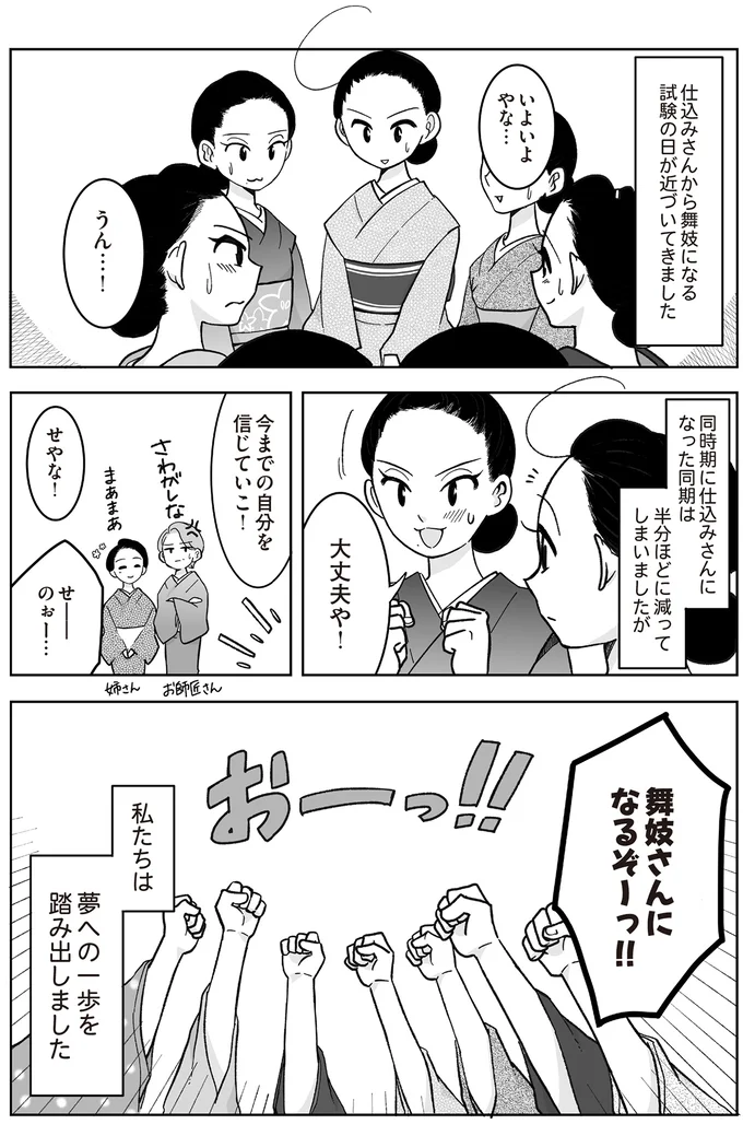 試験の日が近づいてきました