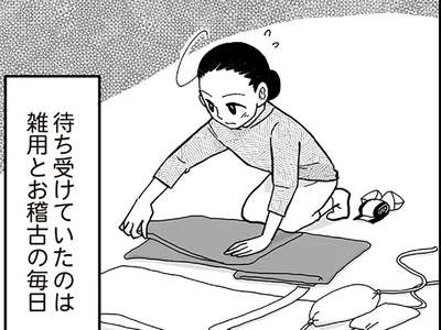 一人、また一人と辞めていく同期たち。雑用とお稽古に明け暮れる「舞妓への道」