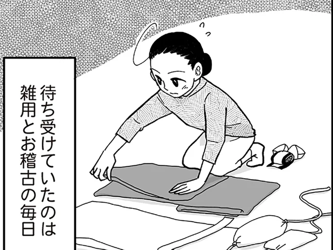 雑用とお稽古の毎日