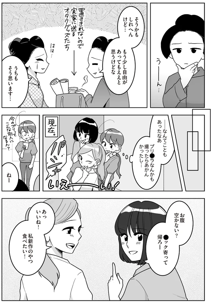もう少し自由があってもええと思うけどな