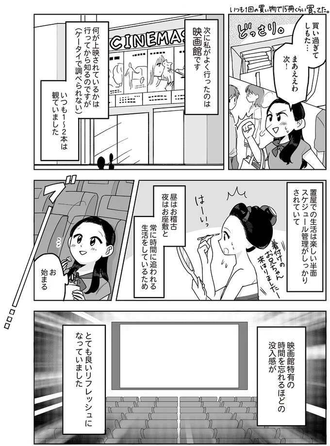 映画館特有の時間を忘れるほどの没入感
