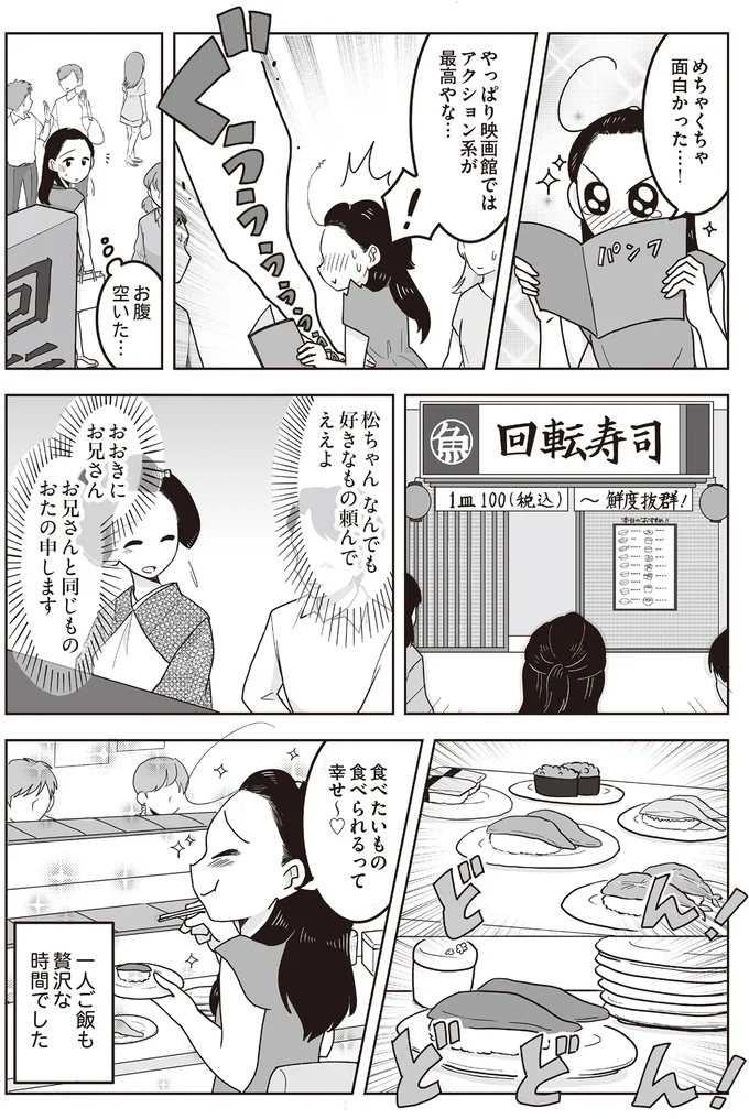 食べたいもの食べられるって幸せ〜!