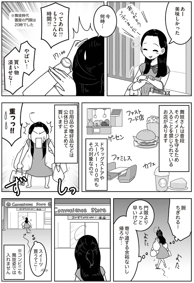 スイーツ買うてこ…