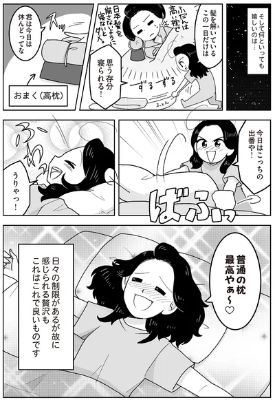 普通の枕最高やぁ〜！