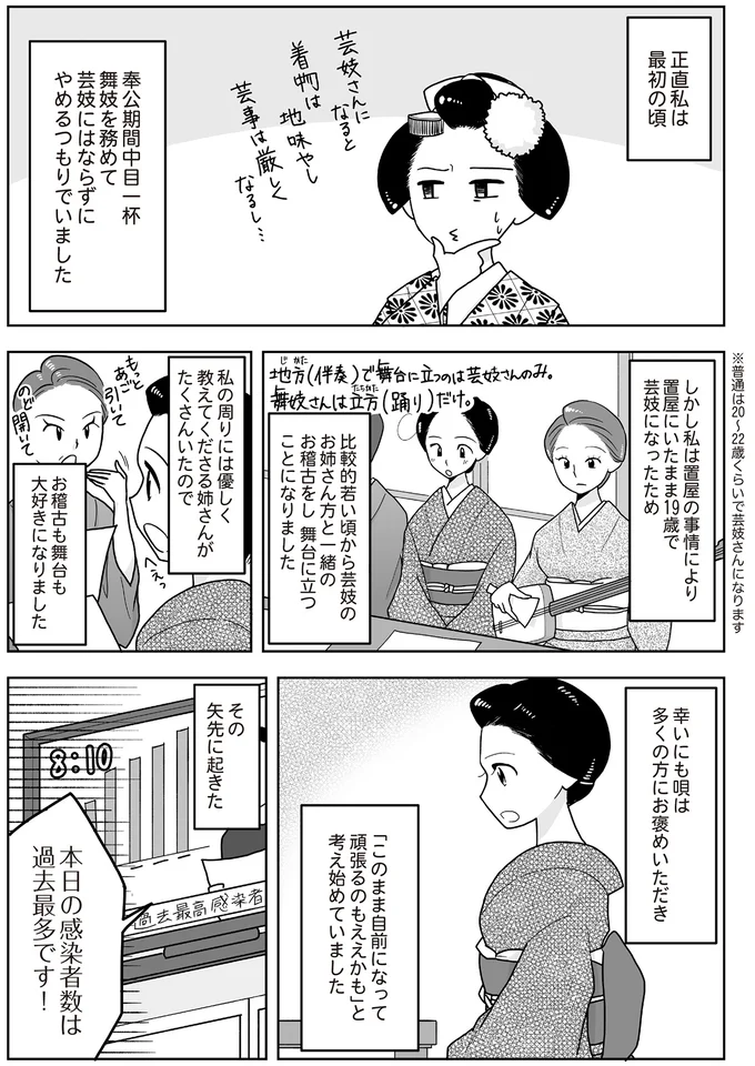 正直私は最初の頃…