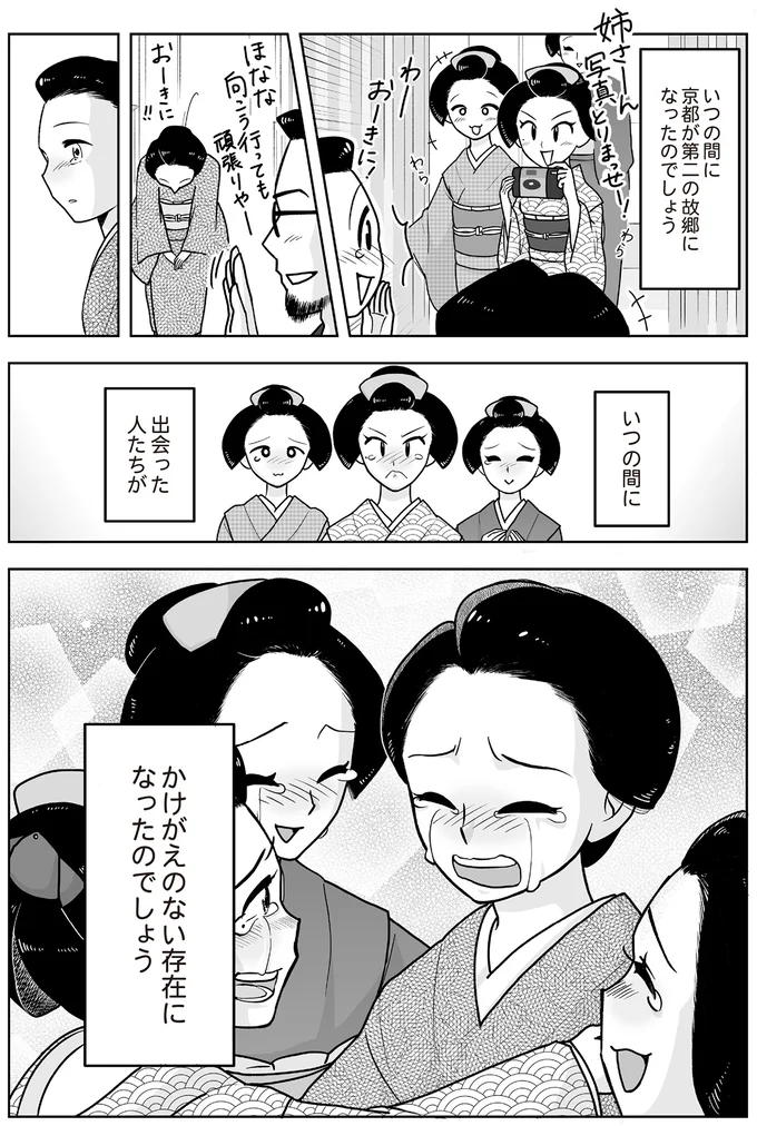 かけがえのない存在になったのでしょう