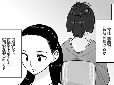 自前で芸妓を続けるか、引退して花街を去るか。コロナ禍で決意したのは