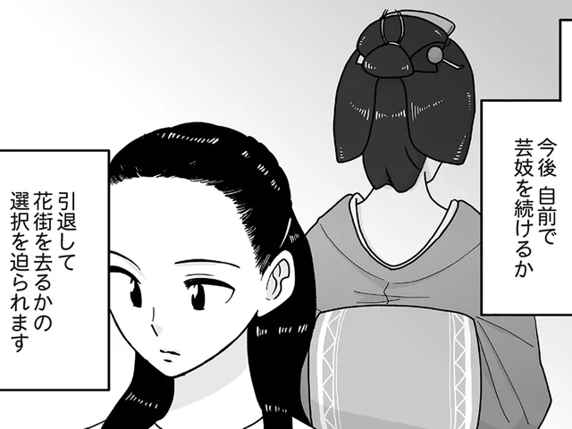 自前で芸妓を続けるか、引退して花街を去るか。コロナ禍で決意したのは