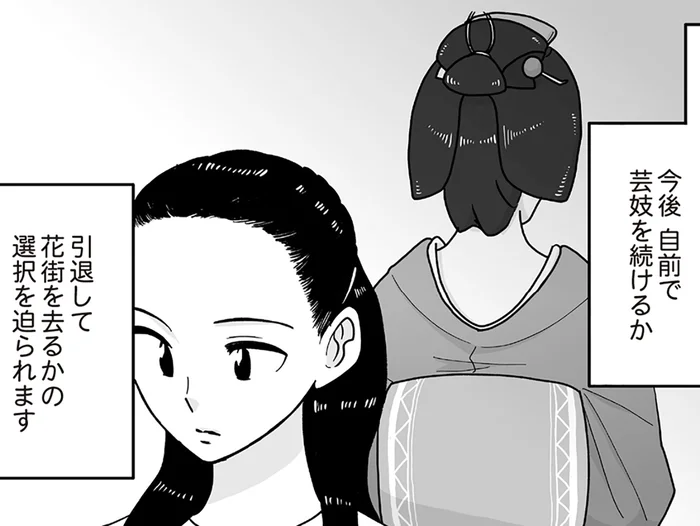 自前で芸妓を続けるか、引退して花街を去るか。コロナ禍で決意したのは