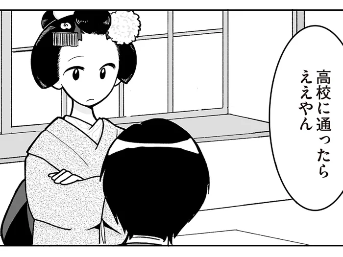 舞妓時代に痛感した勉強不足。「高校に通ったらええやん」お客さんの一言が青天の霹靂で