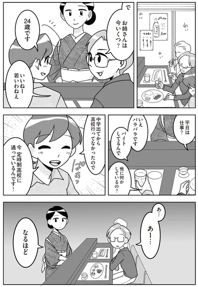 お姉さんは今いくつ？