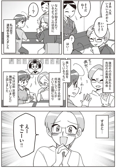 若干違和感を覚えました